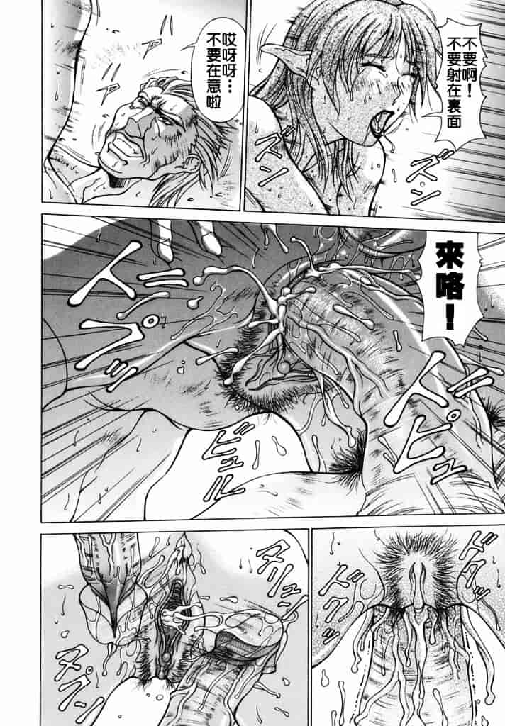 汉化版-[亜木祭] エルフと少年と_第8集