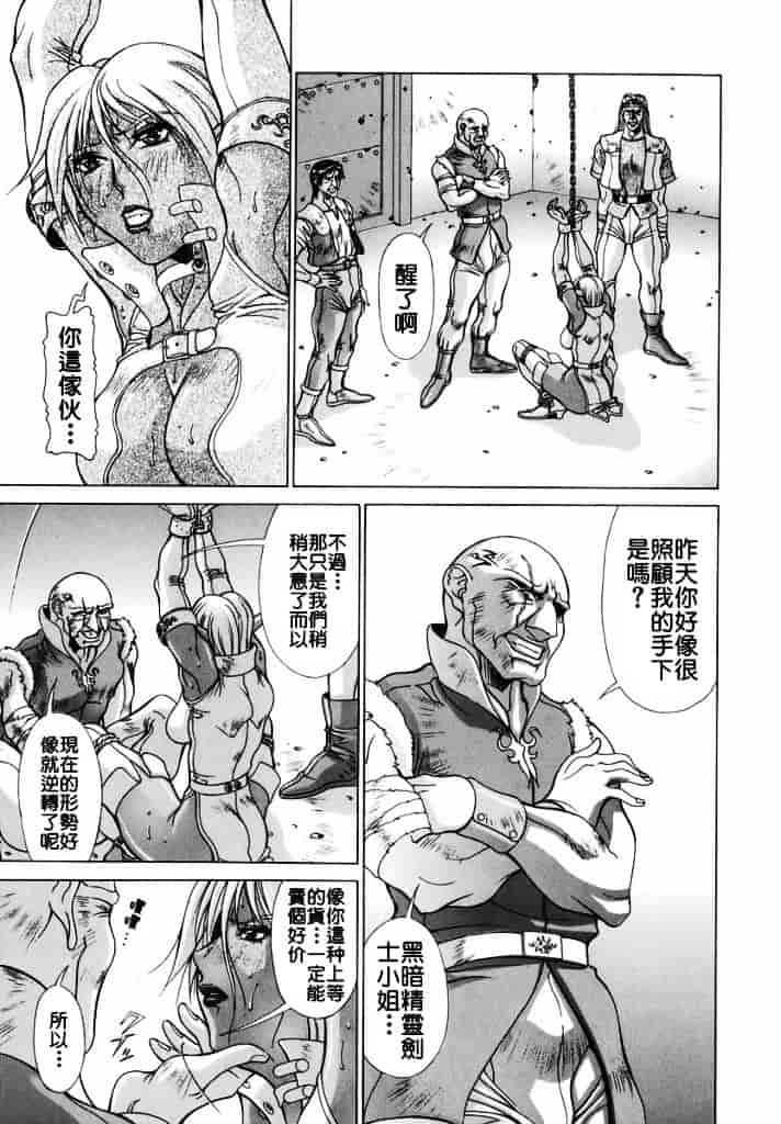 汉化版-[亜木祭] エルフと少年と_第8集