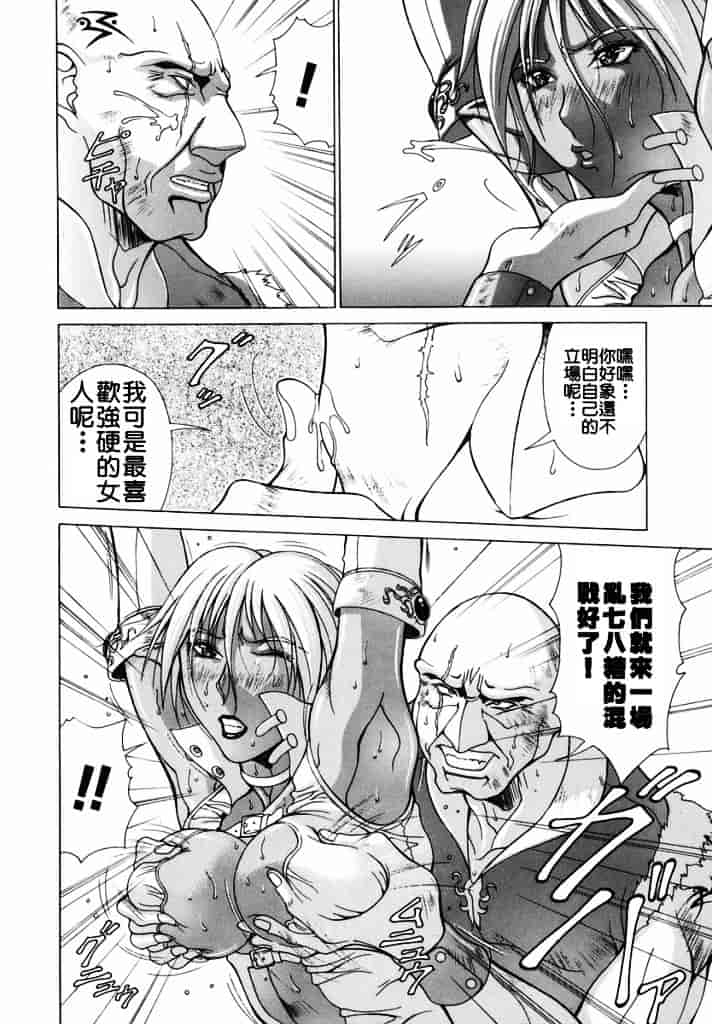 汉化版-[亜木祭] エルフと少年と_第8集