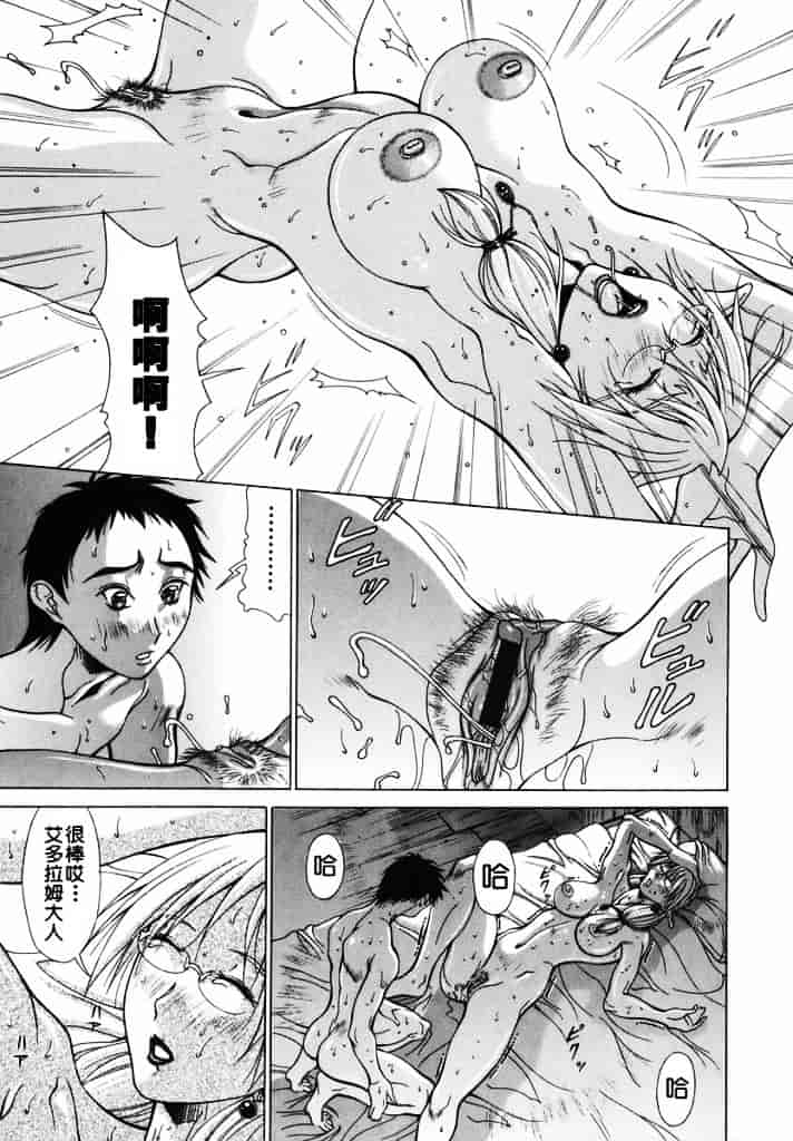 汉化版-[亜木祭] エルフと少年と_第1集