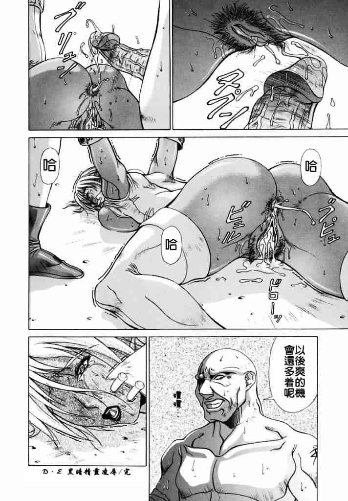 汉化版-[亜木祭] エルフと少年と_第9集