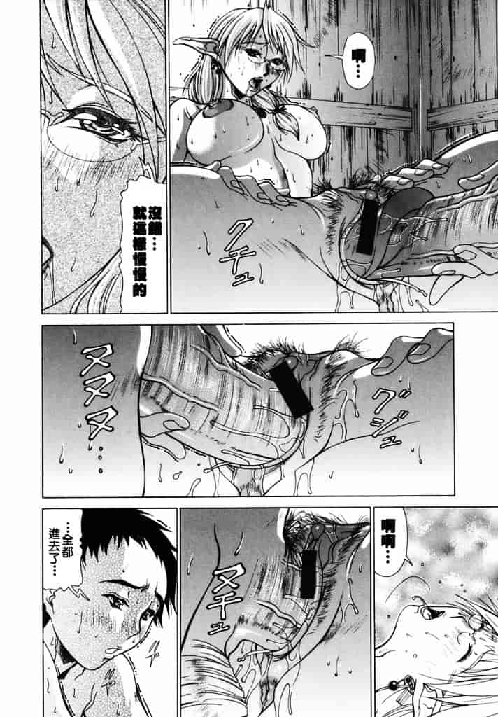 汉化版-[亜木祭] エルフと少年と_第1集
