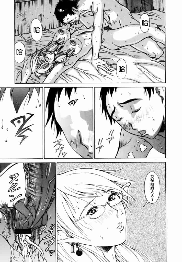 汉化版-[亜木祭] エルフと少年と_第2集