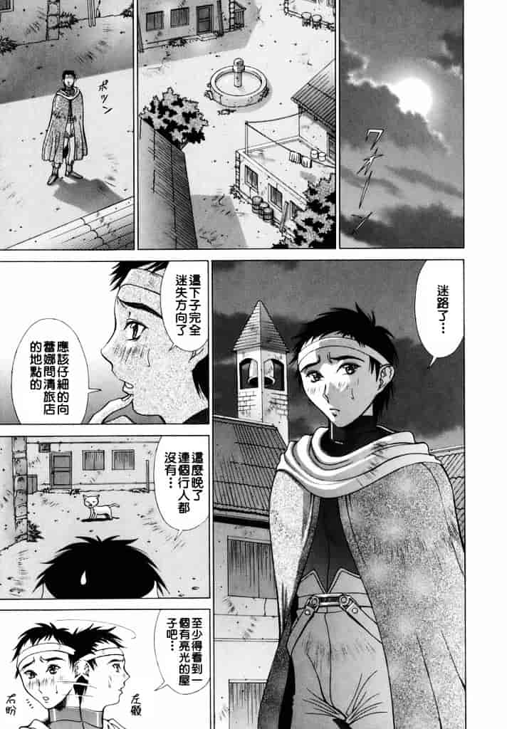 汉化版-[亜木祭] エルフと少年と_第2集