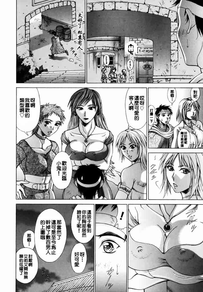 汉化版-[亜木祭] エルフと少年と_第2集