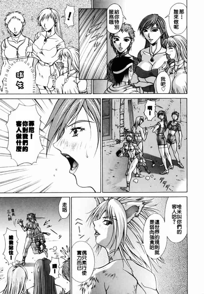 汉化版-[亜木祭] エルフと少年と_第2集