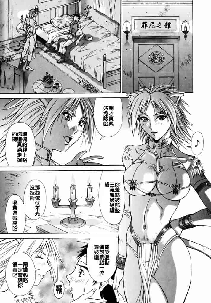 汉化版-[亜木祭] エルフと少年と_第2集