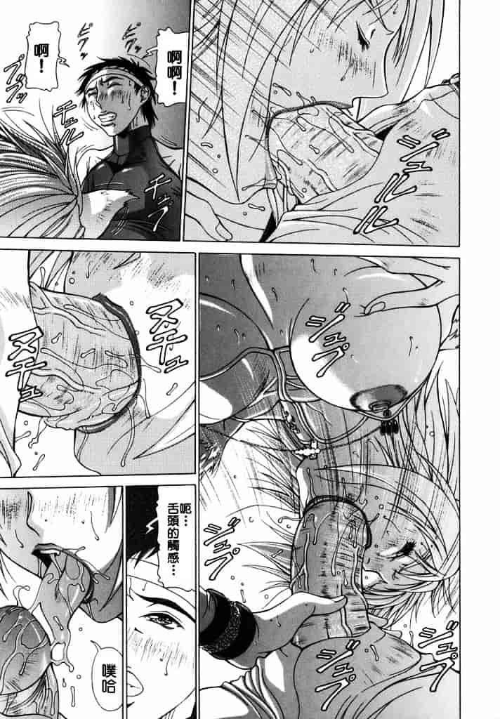 汉化版-[亜木祭] エルフと少年と_第2集