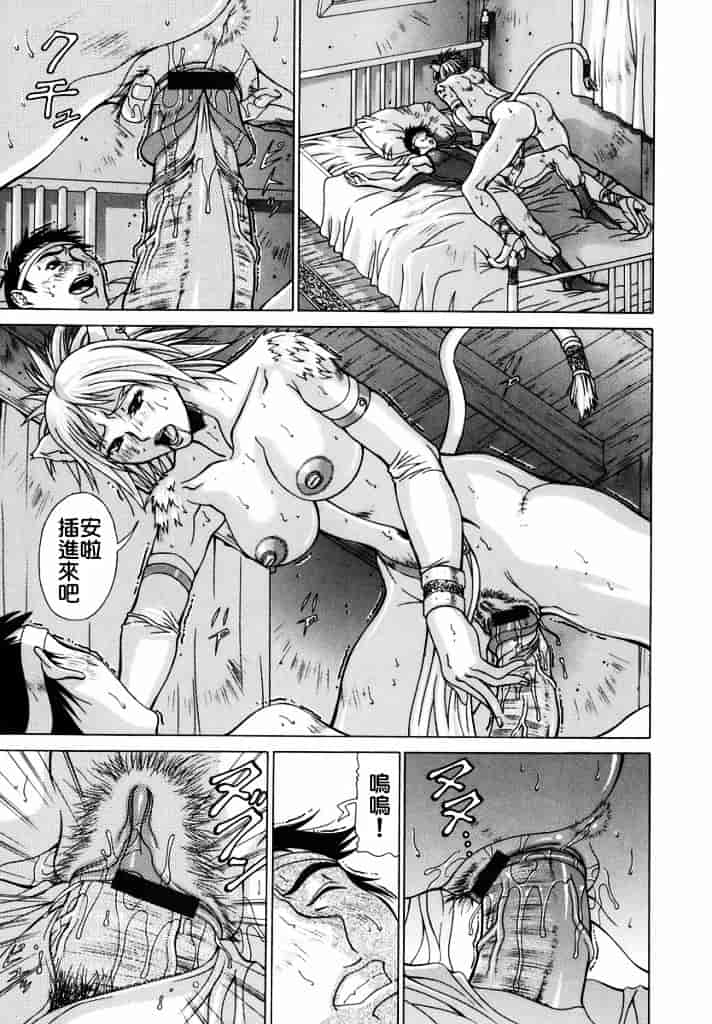 汉化版-[亜木祭] エルフと少年と_第2集