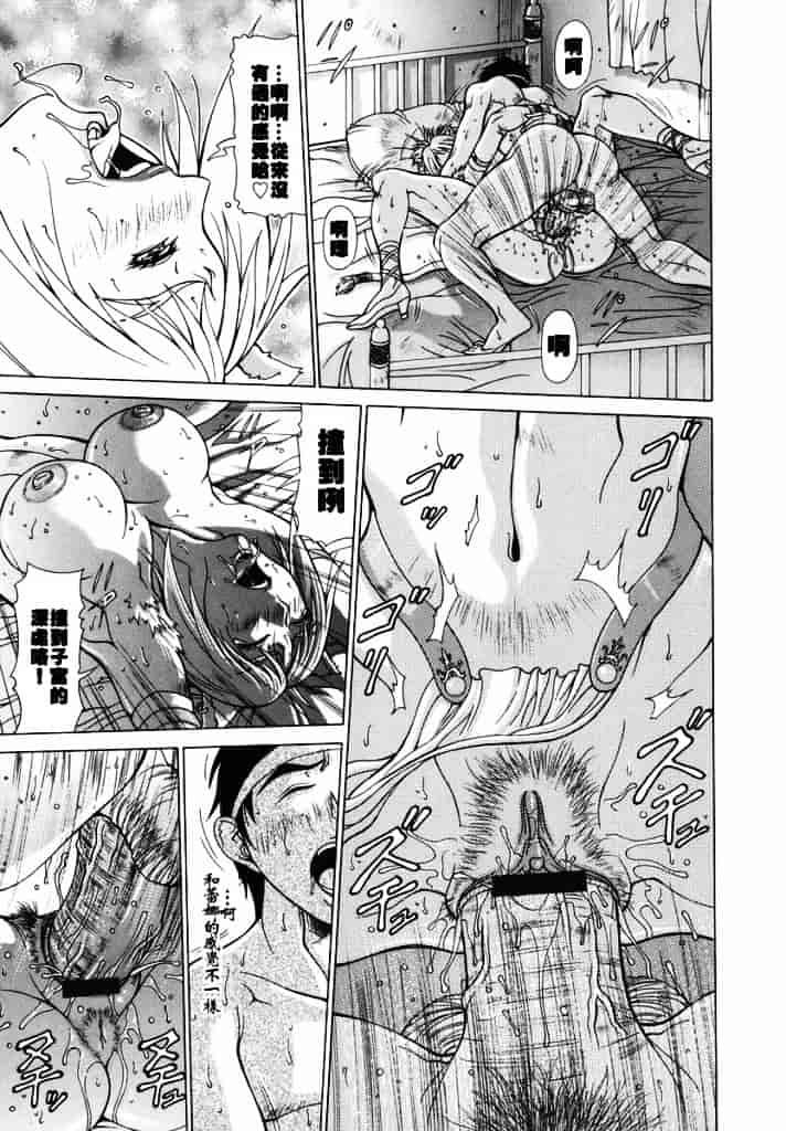 汉化版-[亜木祭] エルフと少年と_第2集