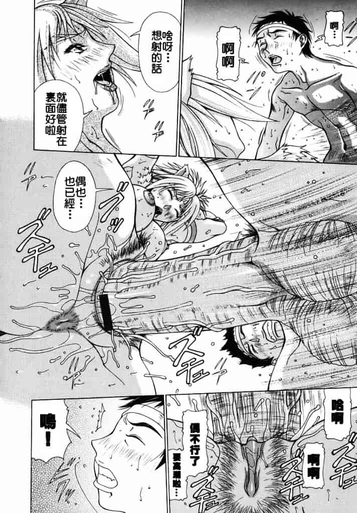 汉化版-[亜木祭] エルフと少年と_第2集