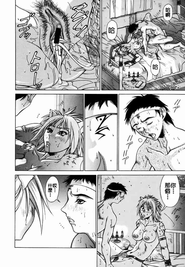 汉化版-[亜木祭] エルフと少年と_第2集