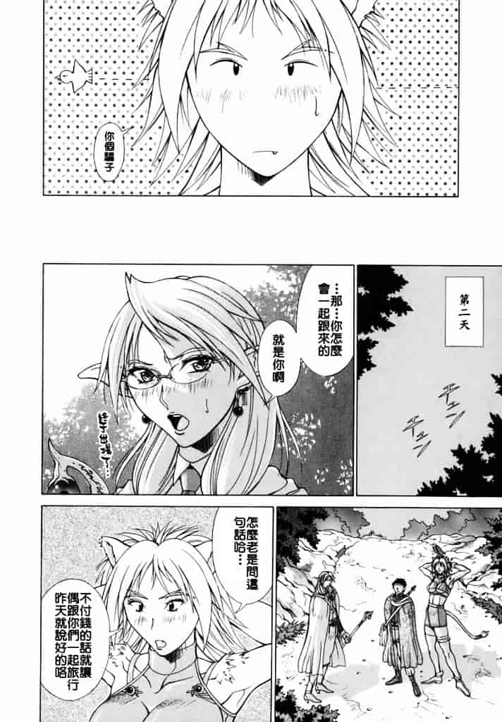 汉化版-[亜木祭] エルフと少年と_第2集