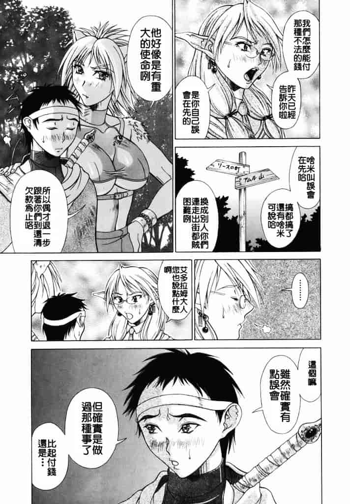 汉化版-[亜木祭] エルフと少年と_第2集