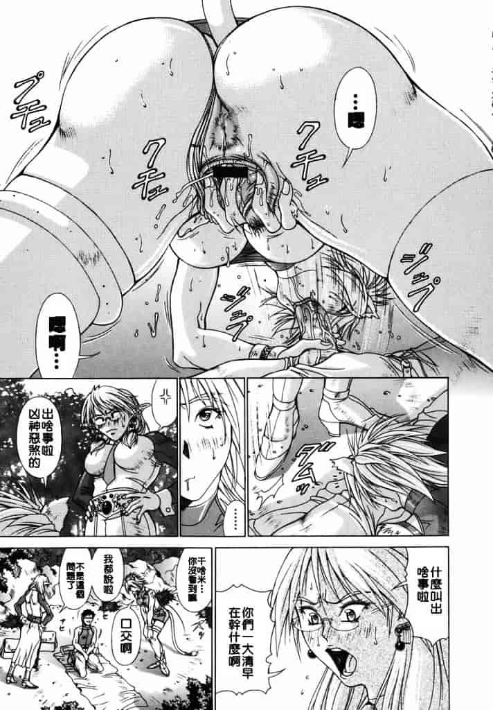 汉化版-[亜木祭] エルフと少年と_第3集