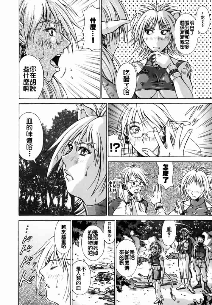 汉化版-[亜木祭] エルフと少年と_第3集