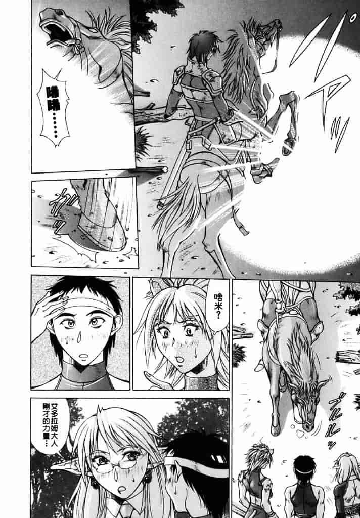 汉化版-[亜木祭] エルフと少年と_第3集
