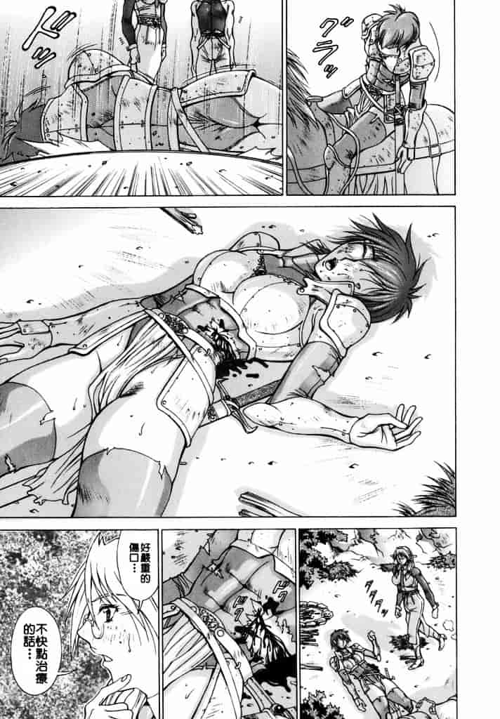 汉化版-[亜木祭] エルフと少年と_第3集