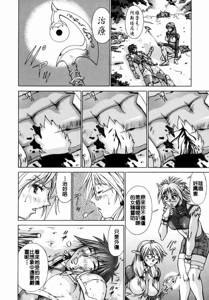 汉化版-[亜木祭] エルフと少年と_第3集