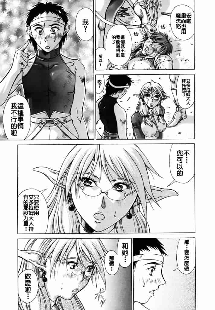 汉化版-[亜木祭] エルフと少年と_第3集