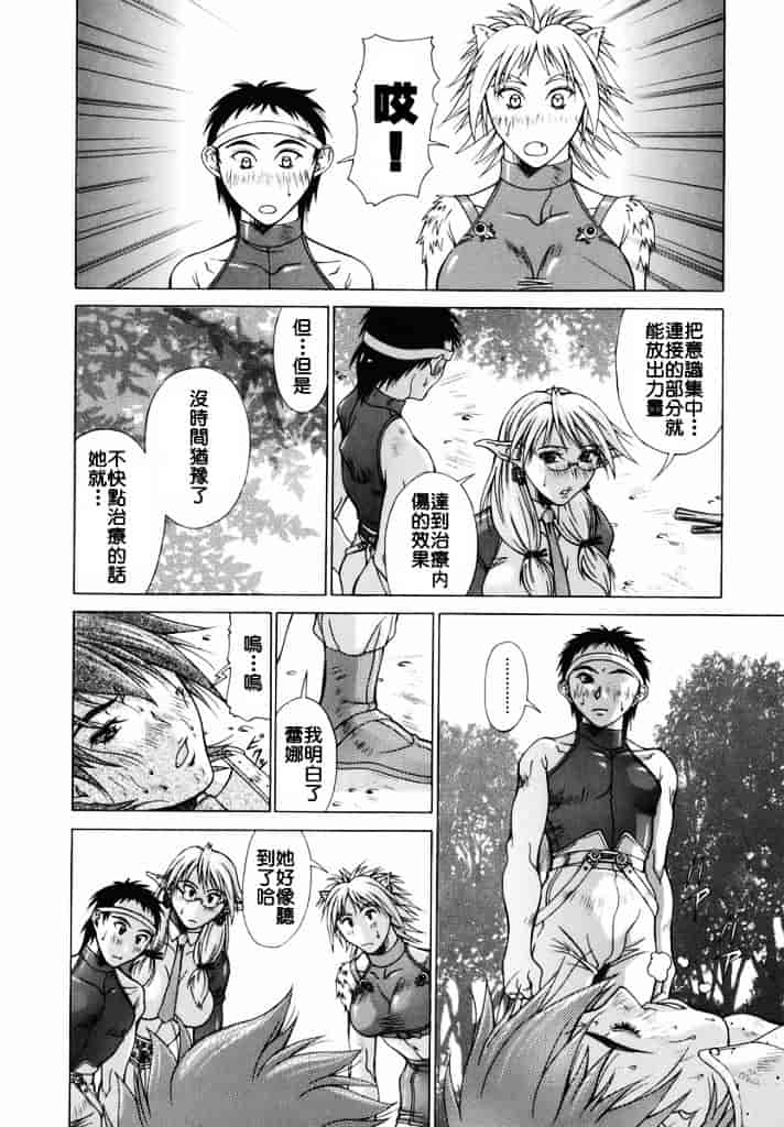 汉化版-[亜木祭] エルフと少年と_第3集