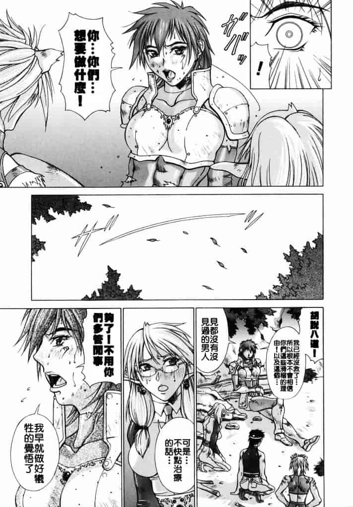汉化版-[亜木祭] エルフと少年と_第3集