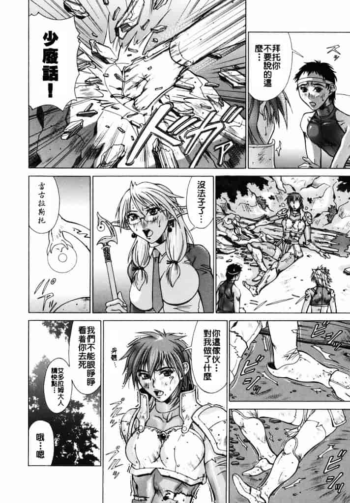 汉化版-[亜木祭] エルフと少年と_第3集