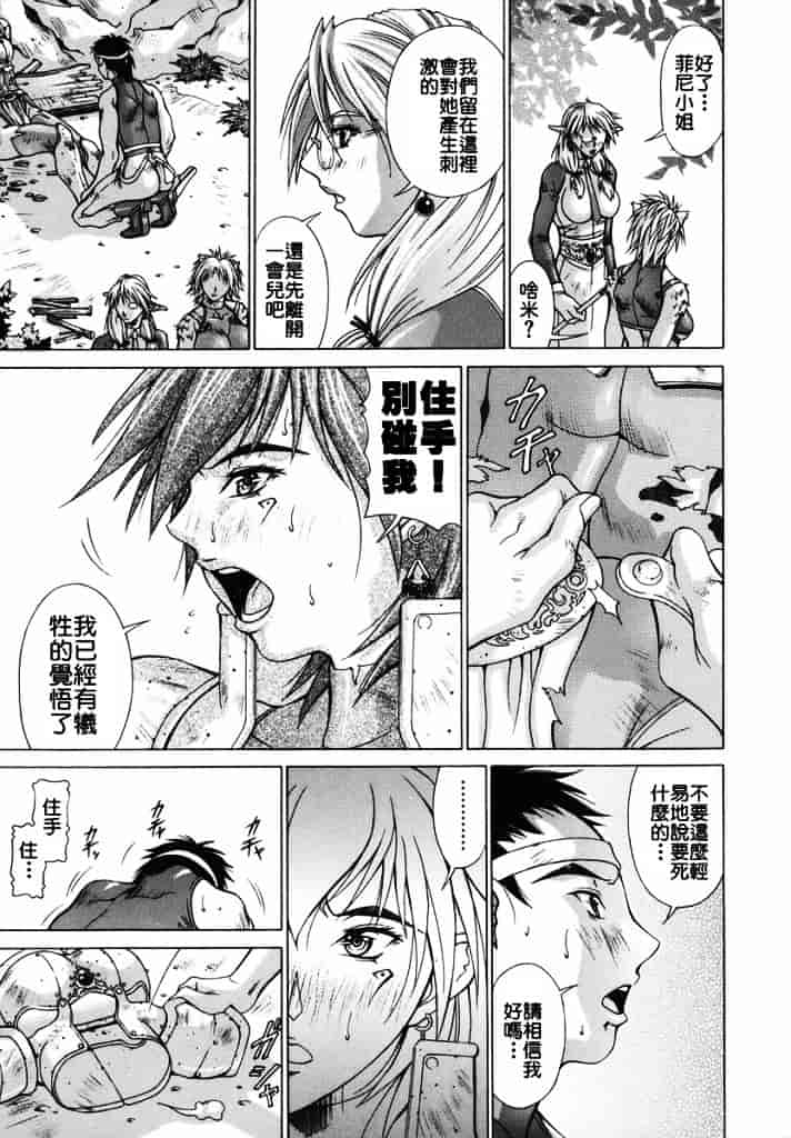 汉化版-[亜木祭] エルフと少年と_第3集