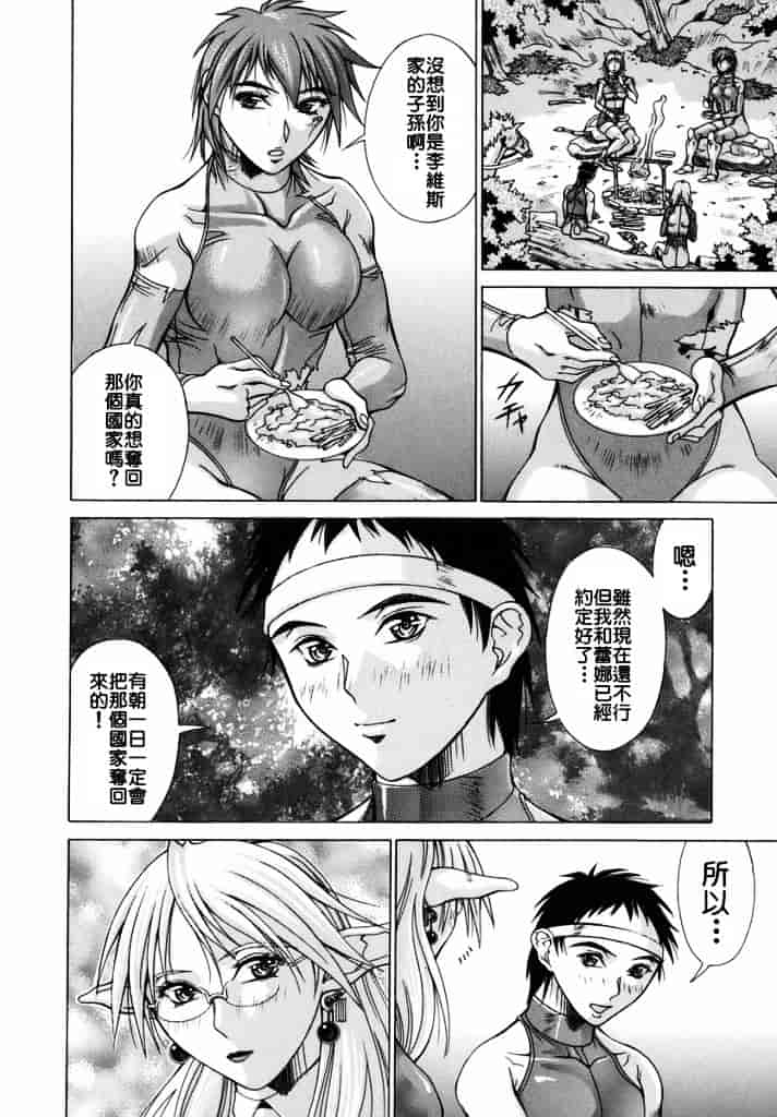 汉化版-[亜木祭] エルフと少年と_第3集