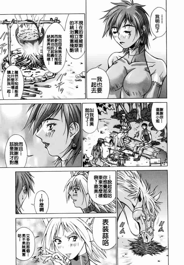 汉化版-[亜木祭] エルフと少年と_第3集