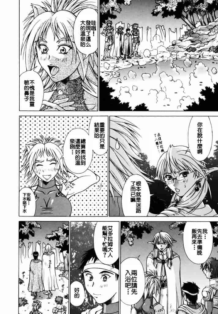 汉化版-[亜木祭] エルフと少年と_第4集