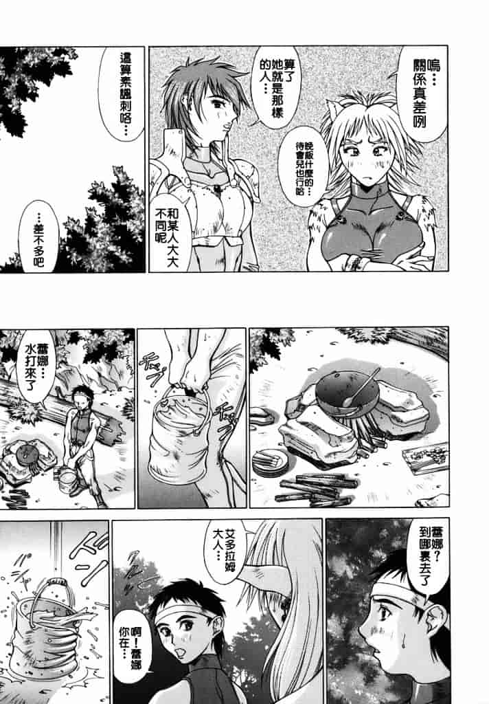 汉化版-[亜木祭] エルフと少年と_第4集