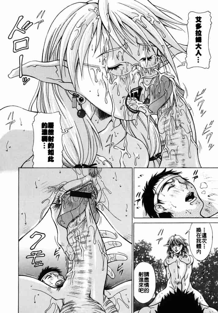 汉化版-[亜木祭] エルフと少年と_第4集