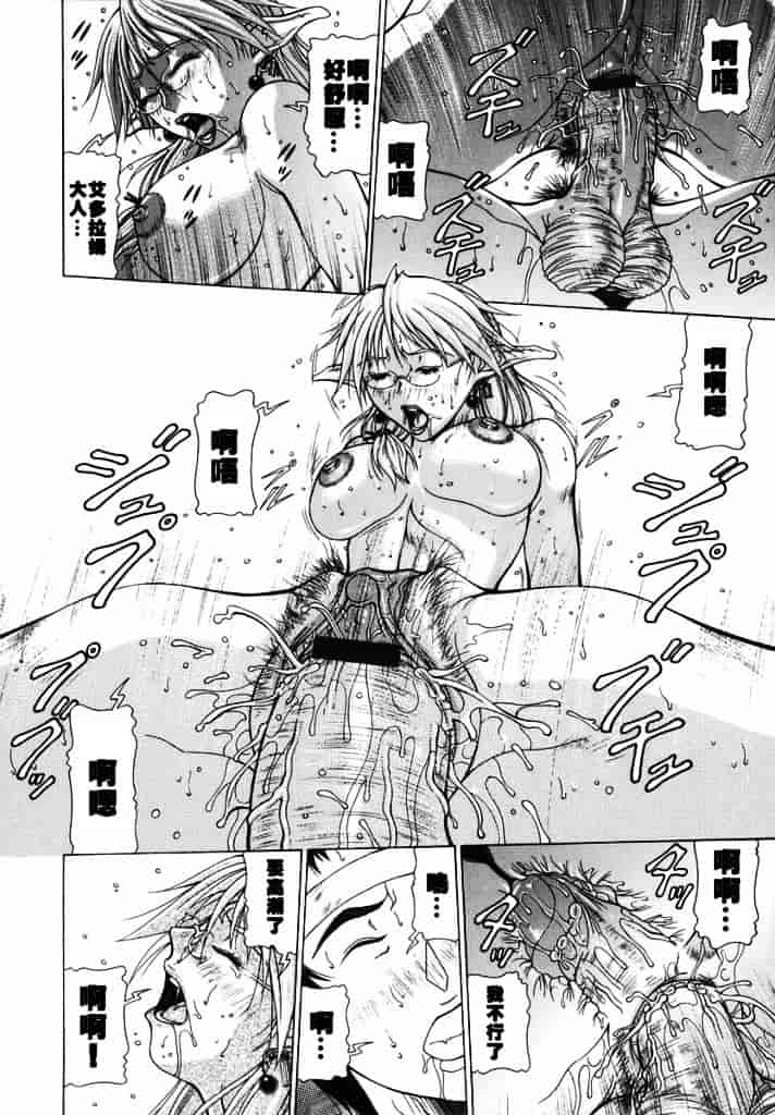 汉化版-[亜木祭] エルフと少年と_第4集