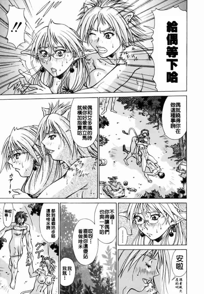 汉化版-[亜木祭] エルフと少年と_第4集