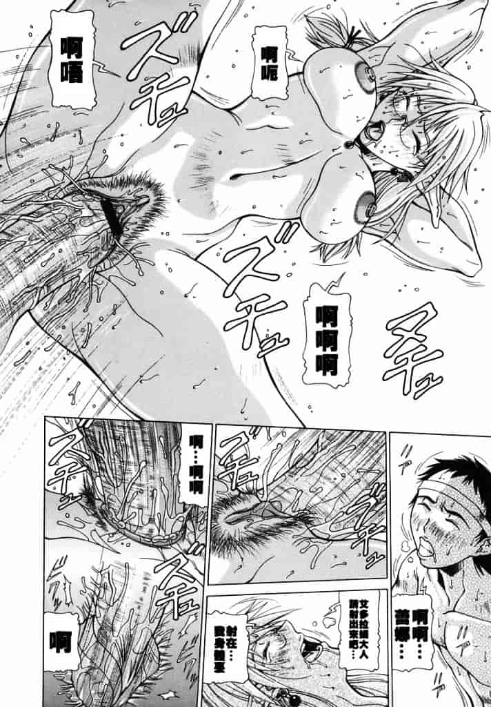 汉化版-[亜木祭] エルフと少年と_第4集