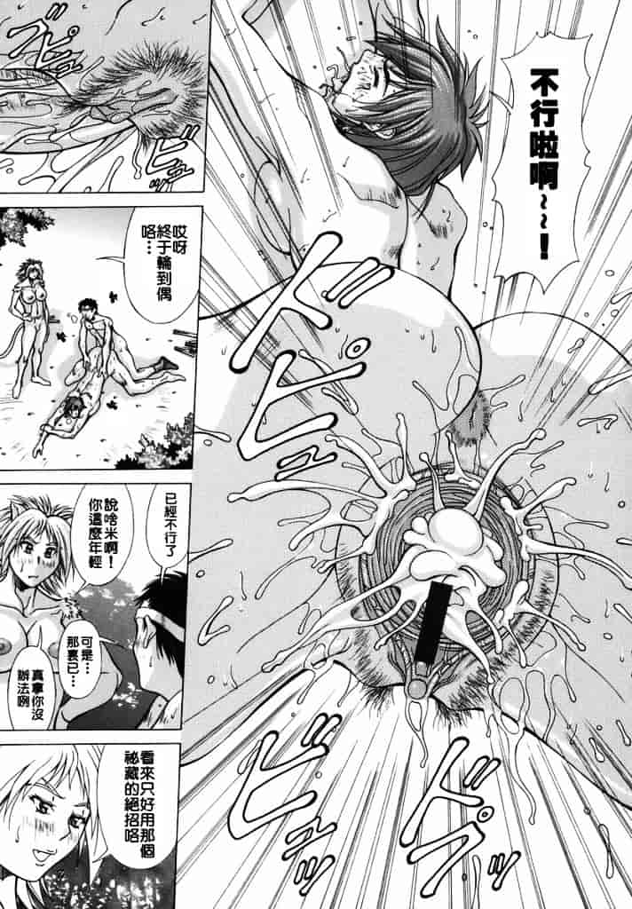 汉化版-[亜木祭] エルフと少年と_第4集
