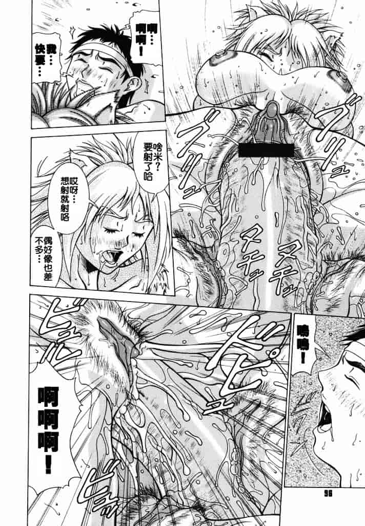 汉化版-[亜木祭] エルフと少年と_第4集