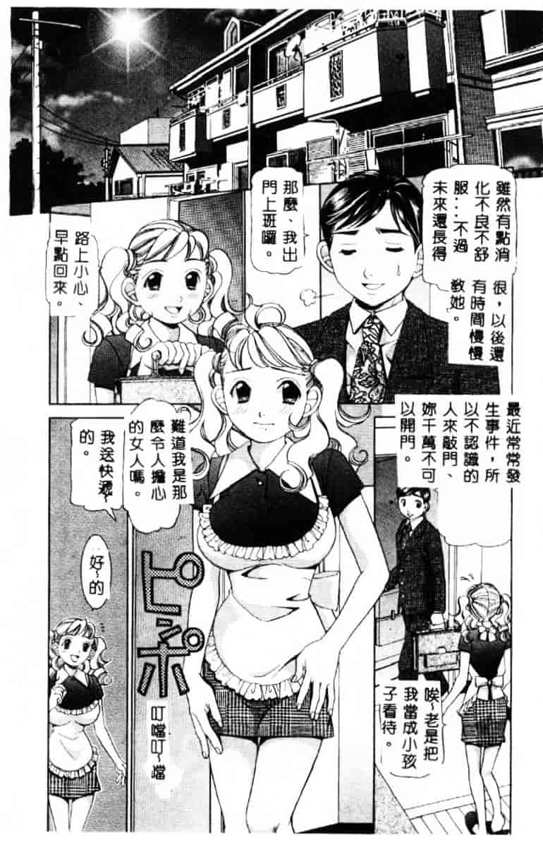 汉化版-[笹山綾子] ステディ♥スタディ_第1集