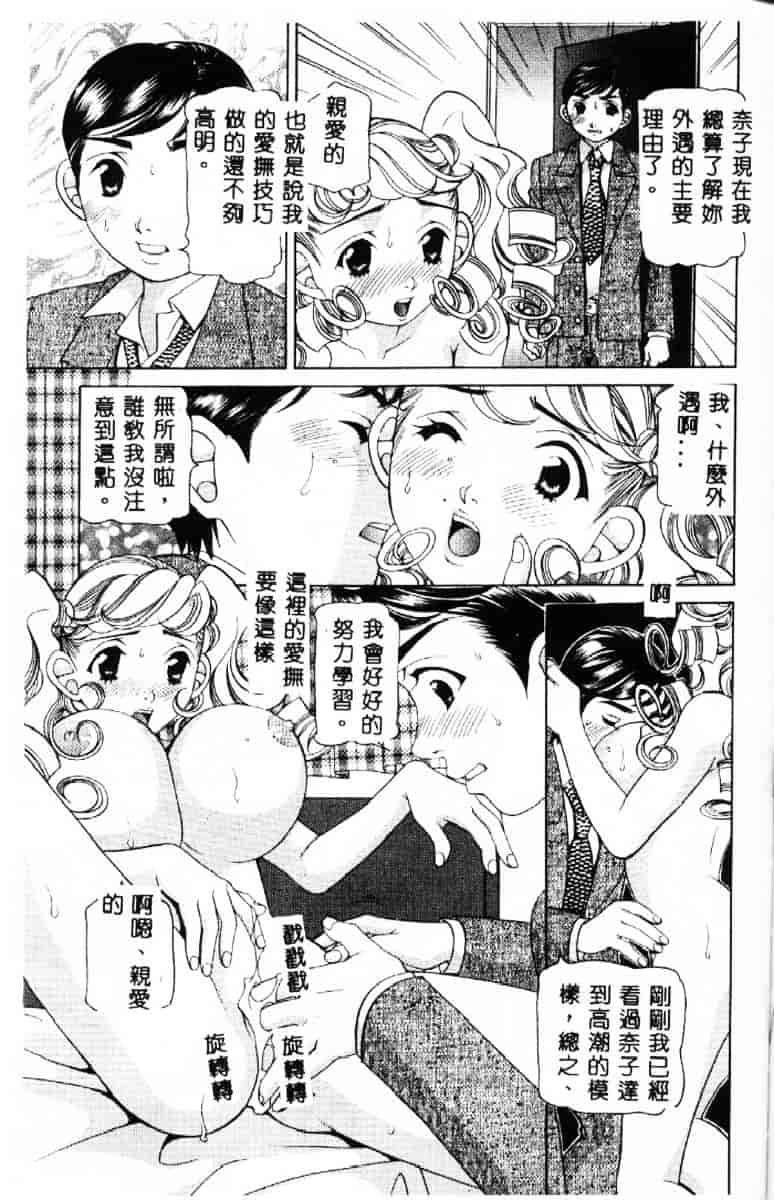 汉化版-[笹山綾子] ステディ♥スタディ_第5集