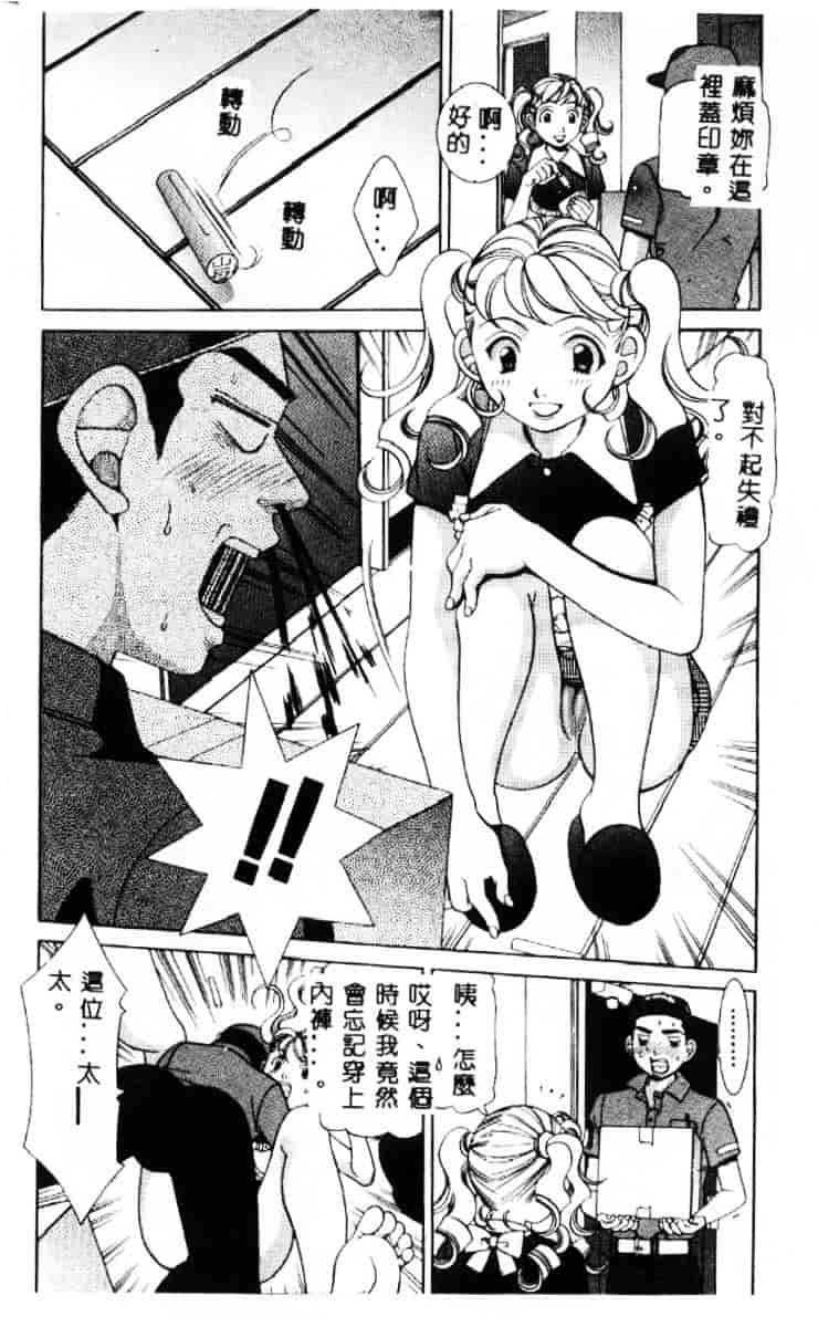 汉化版-[笹山綾子] ステディ♥スタディ_第1集
