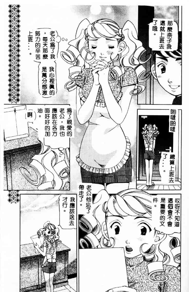 汉化版-[笹山綾子] ステディ♥スタディ_第5集