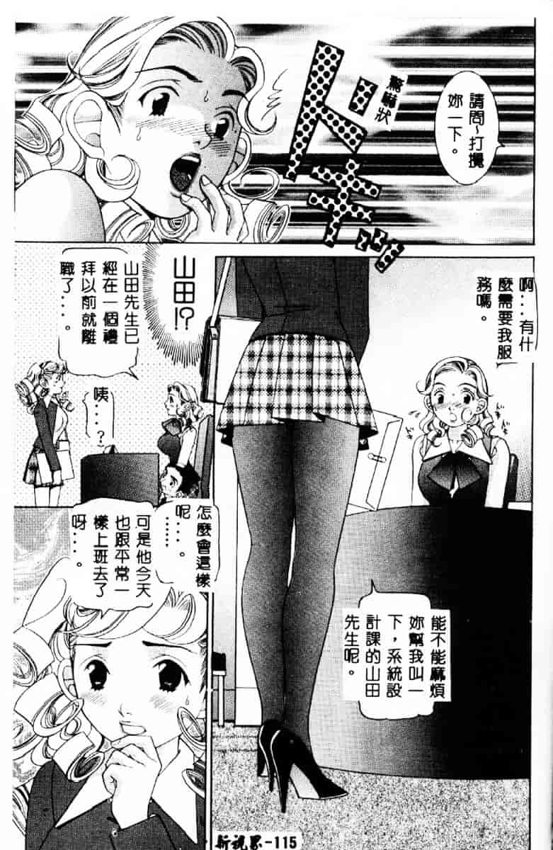 汉化版-[笹山綾子] ステディ♥スタディ_第5集