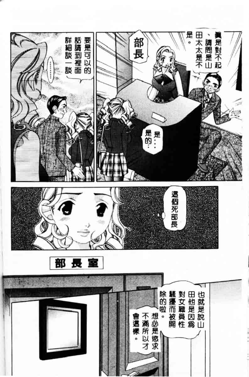 汉化版-[笹山綾子] ステディ♥スタディ_第5集