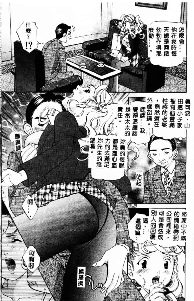 汉化版-[笹山綾子] ステディ♥スタディ_第5集