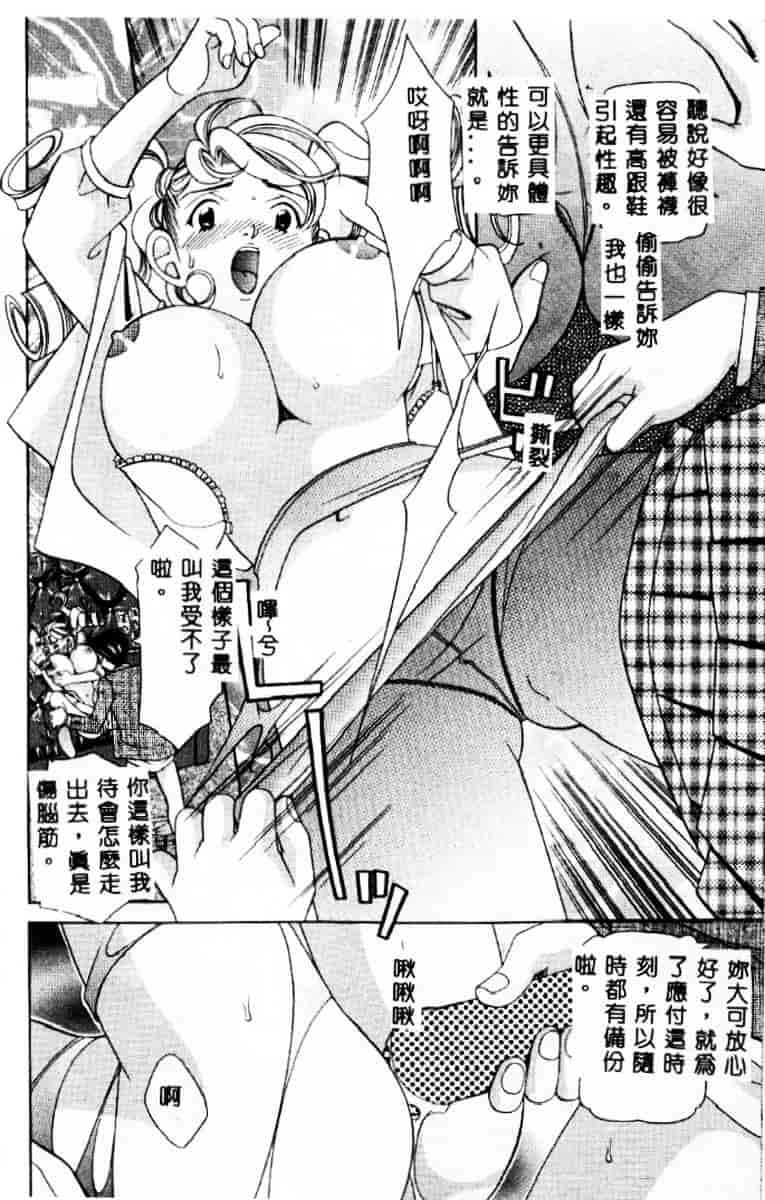 汉化版-[笹山綾子] ステディ♥スタディ_第5集