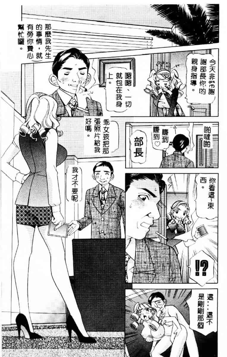 汉化版-[笹山綾子] ステディ♥スタディ_第5集