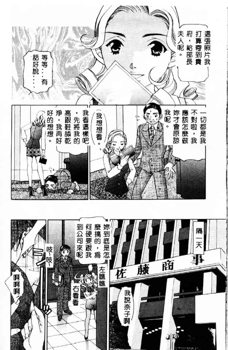 汉化版-[笹山綾子] ステディ♥スタディ_第5集