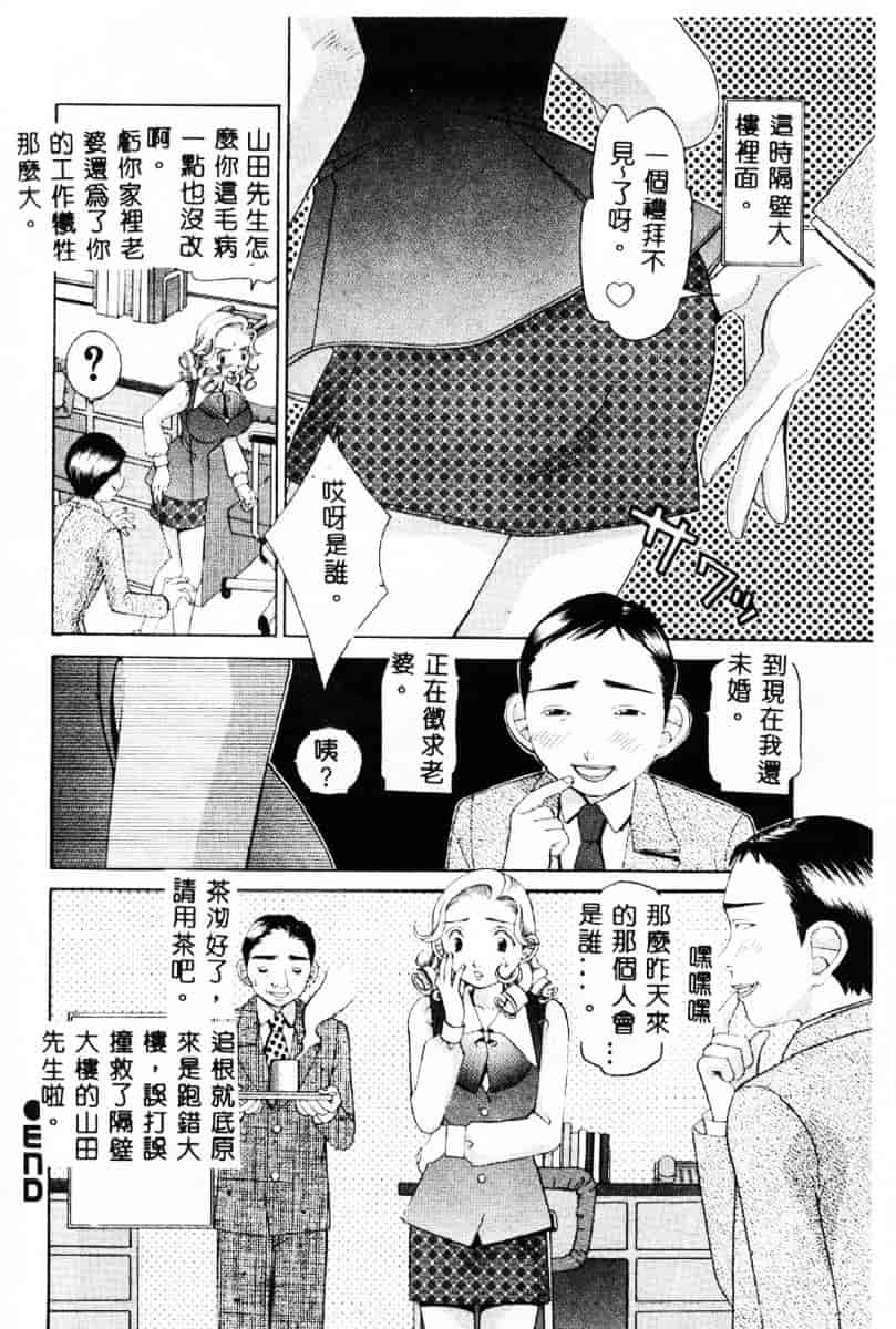 汉化版-[笹山綾子] ステディ♥スタディ_第6集