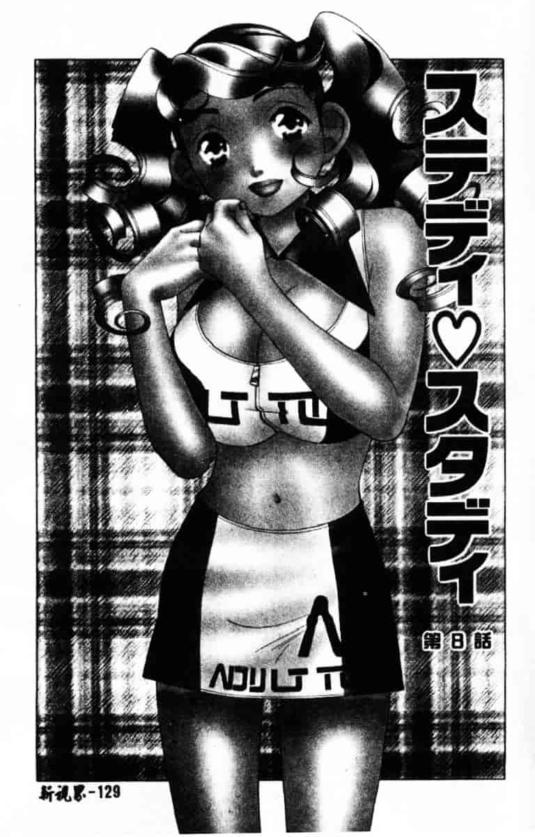 汉化版-[笹山綾子] ステディ♥スタディ_第6集